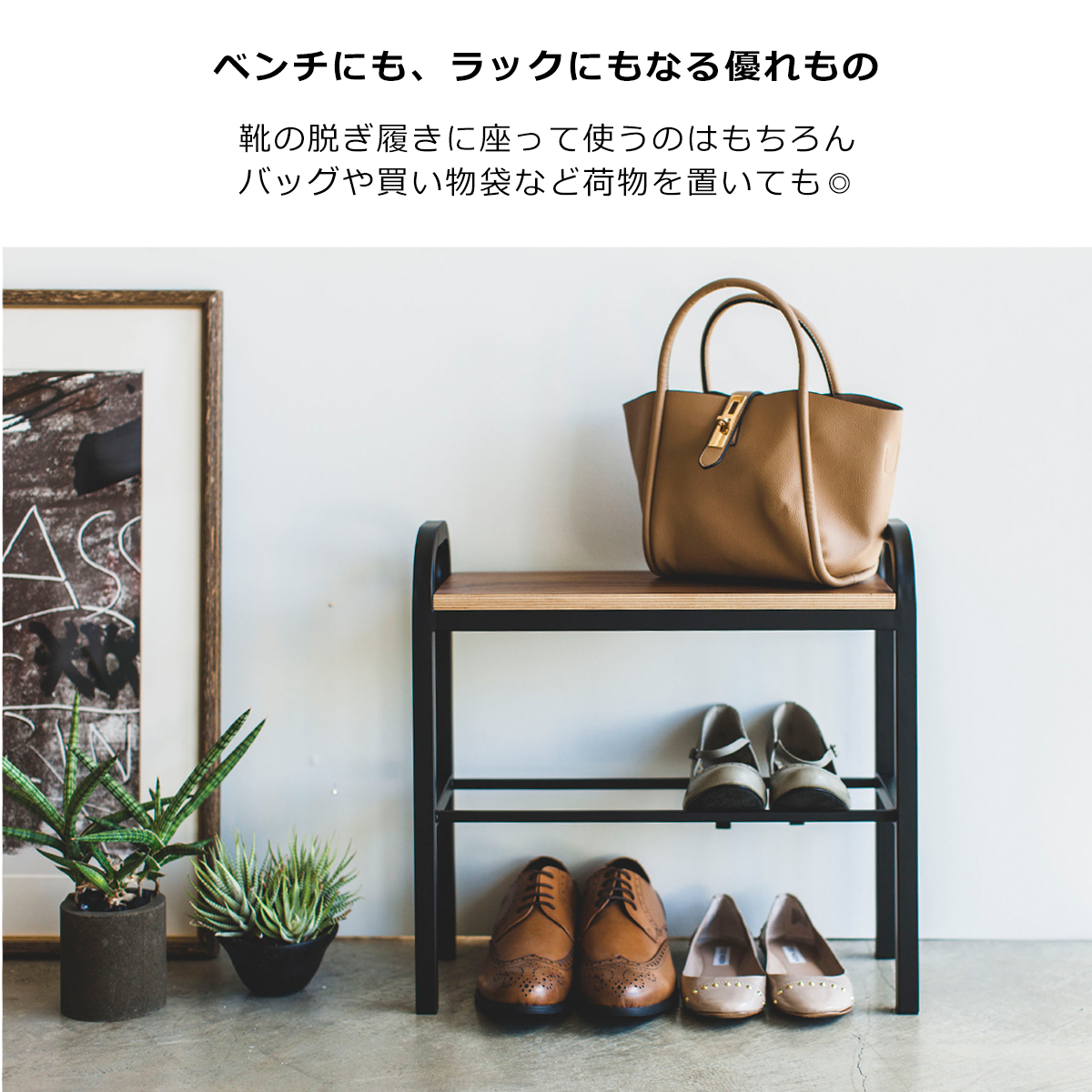 山崎実業 玄関ベンチ｜玄関家具｜家具、インテリア 通販 - Yahoo