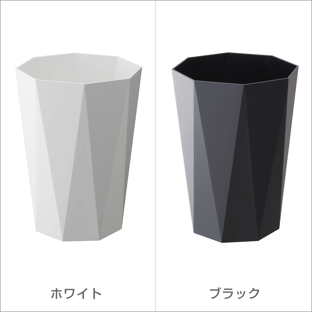 山崎実業 トラッシュカン diamond・ダイヤ ごみ箱 公式 オンラインショップ ゴミ箱 | 山崎実業 | 04