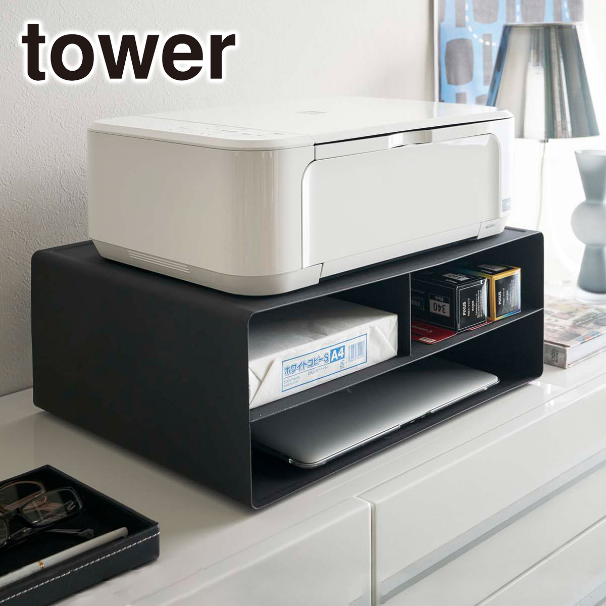 【新品未使用（未開封）】山崎実業 tower プリンター収納ラック（黒） tower 山崎実業 タワー ツーウェイプリンター収納ラック 4348 4349