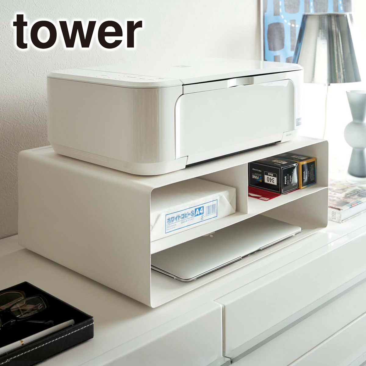 tower 山崎実業 タワー ツーウェイプリンター収納ラック 4348 4349