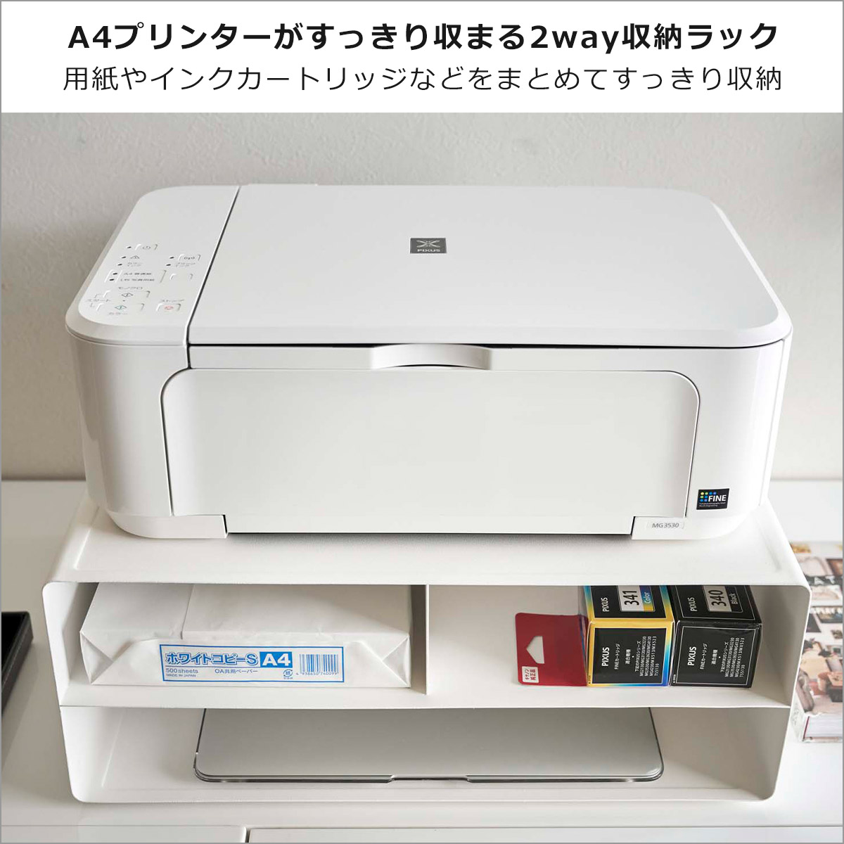 tower 山崎実業 タワー ツーウェイプリンター収納ラック 4348 4349