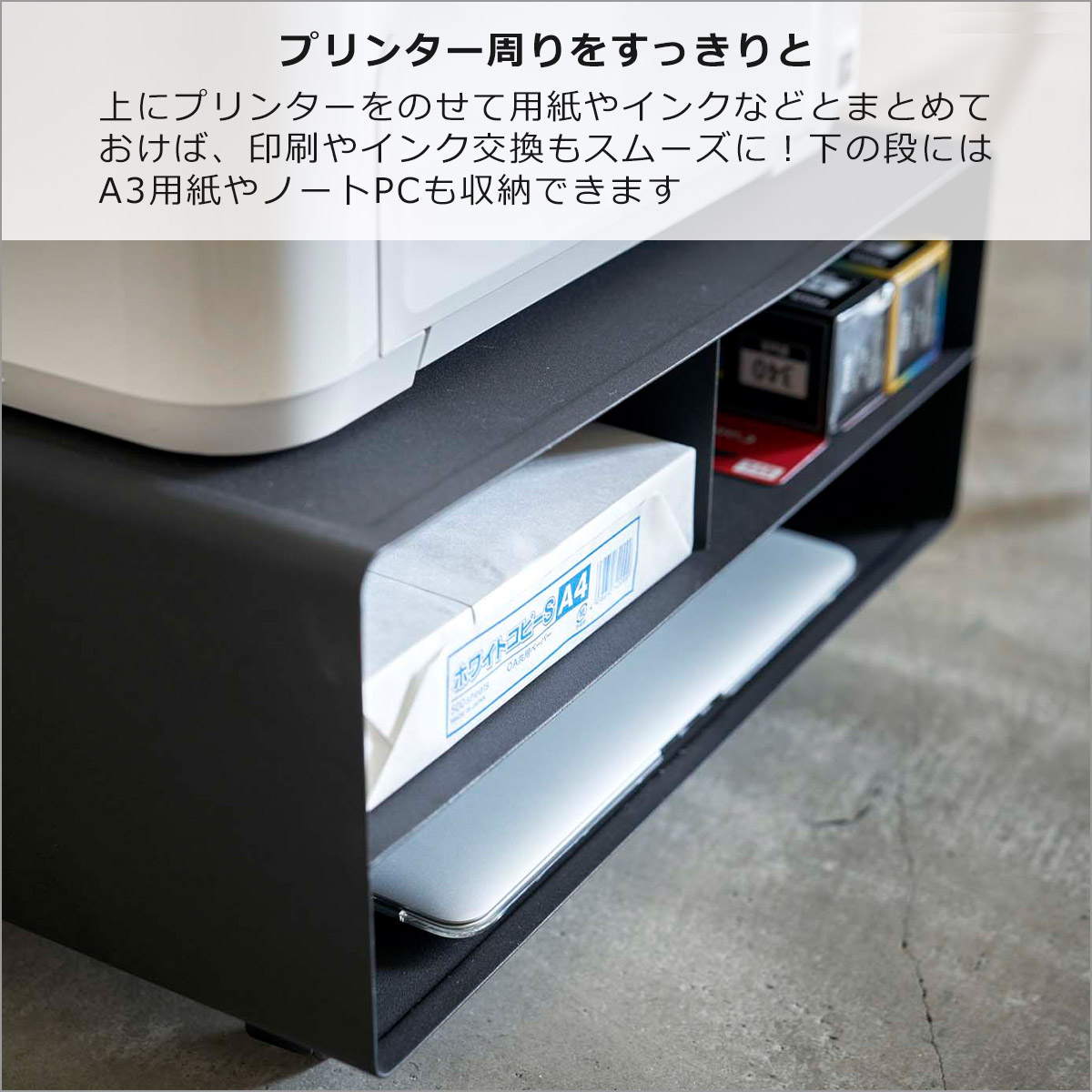 tower 山崎実業 タワー ツーウェイプリンター収納ラック 4348 4349