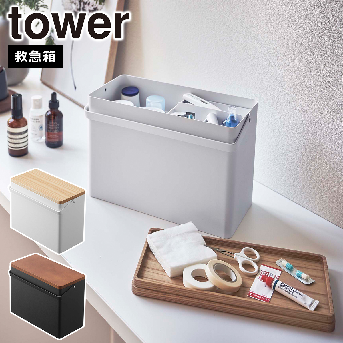 �R����� tower �^���[ �~�}�� �z���C�g �u���b�N 5288 5289 �ӂ��t�� ��e�� yamazaki ���� �I�����C���V���b�v