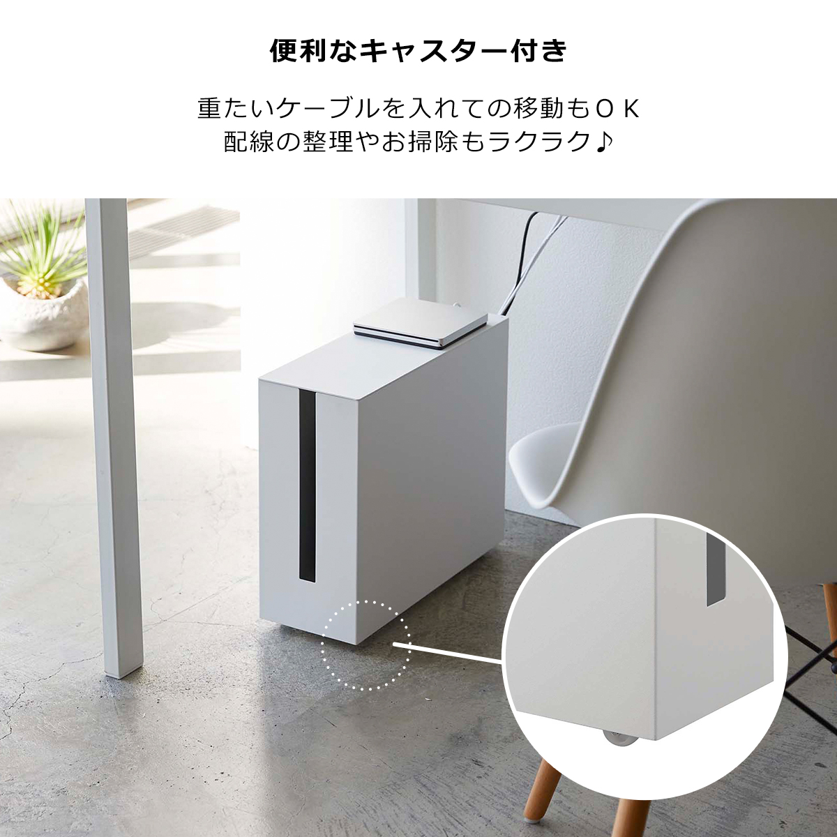 tower 山崎実業 タワー キャスター付きケーブル収納ラック ホワイト 