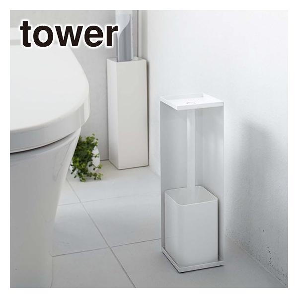 山崎実業 tower タワー トイレットペーパーホルダー 公式 オンラインショップ トイレ用品 衛生用品｜daily-3