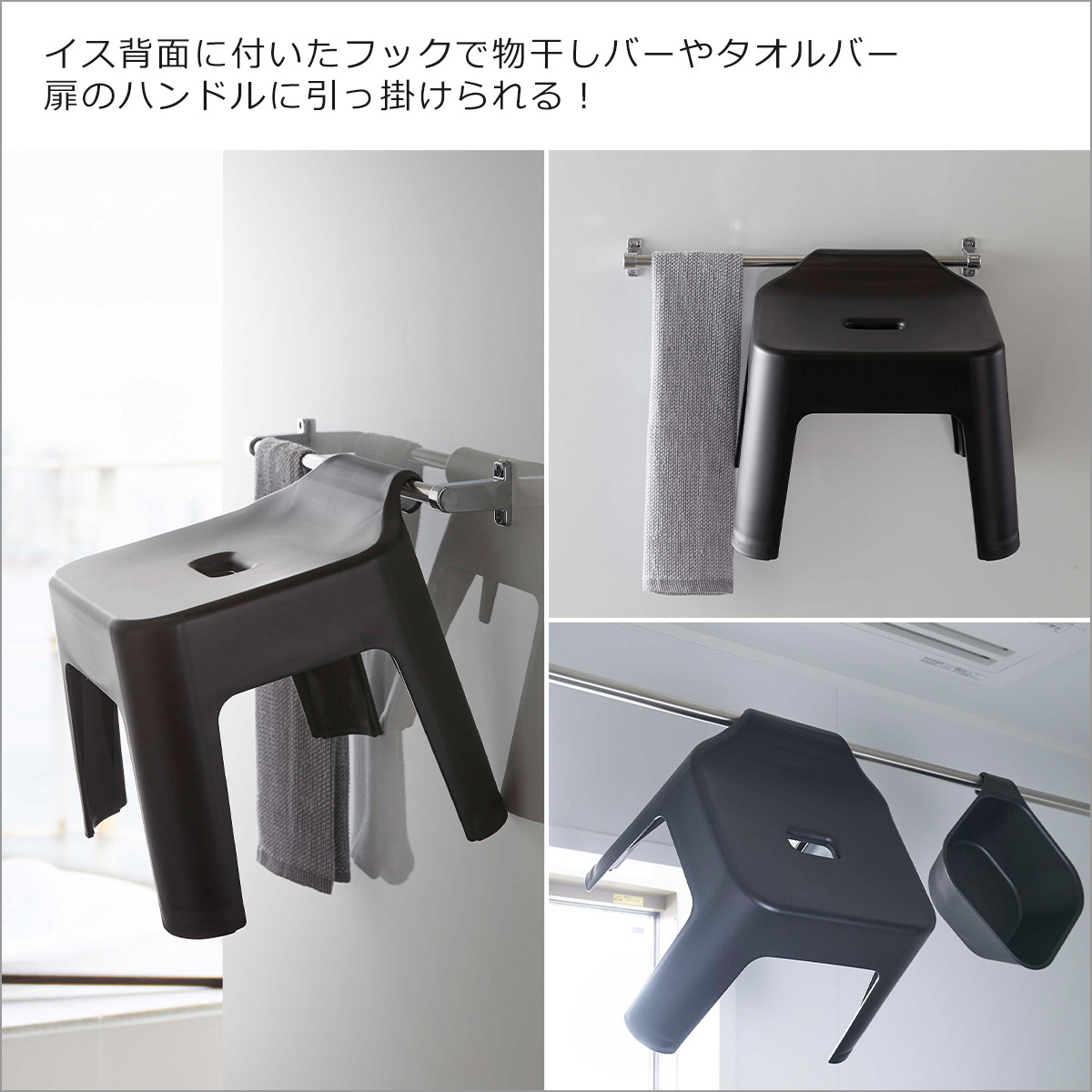 tower 山崎実業 風呂椅子 タワー マグネット&引っ掛け湯おけ/引っ掛け