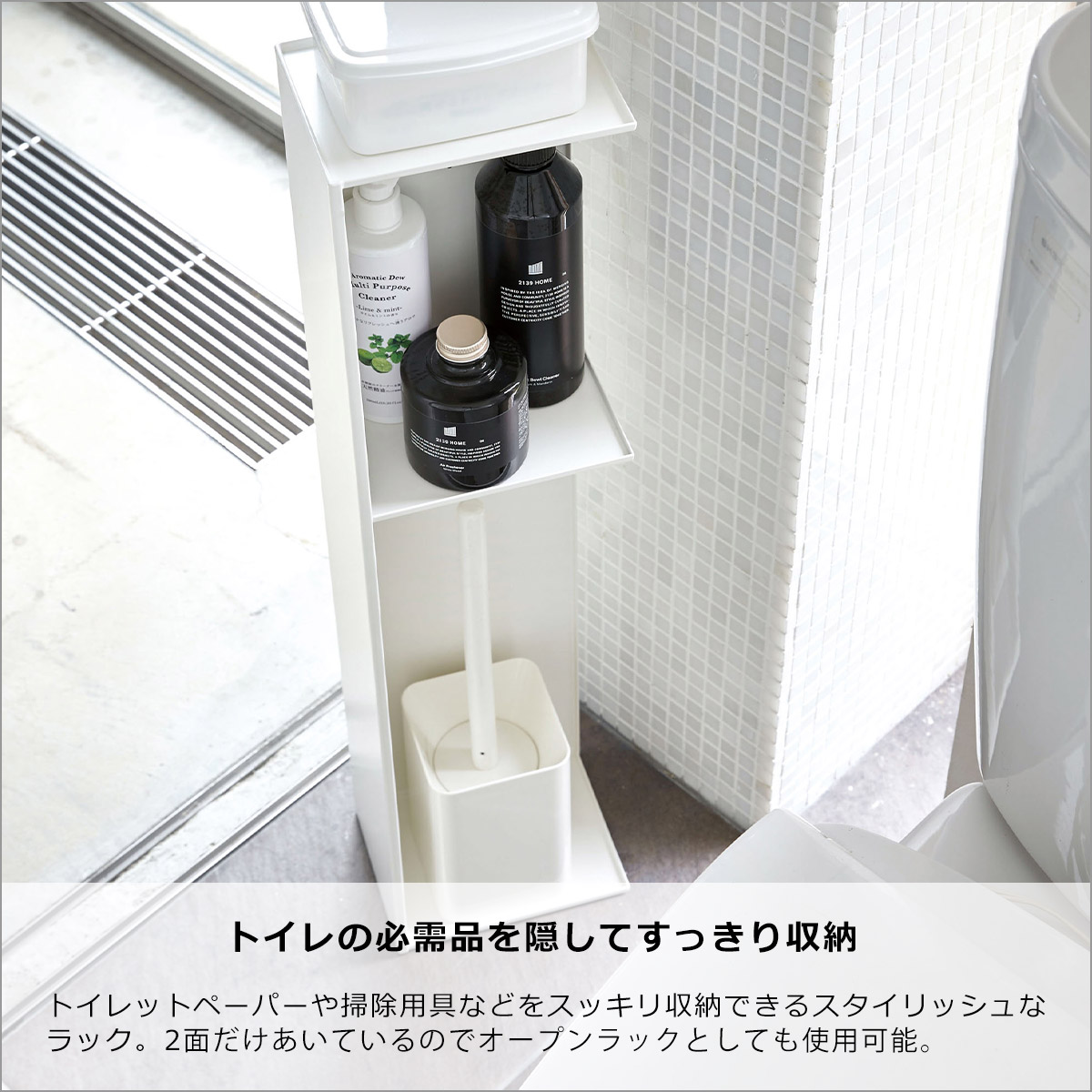 山崎実業 tower タワー スリムトイレラック 3509 3510 yamazaki 公式 オンラインショップ トイレ用品 トイレ収納｜daily-3｜04