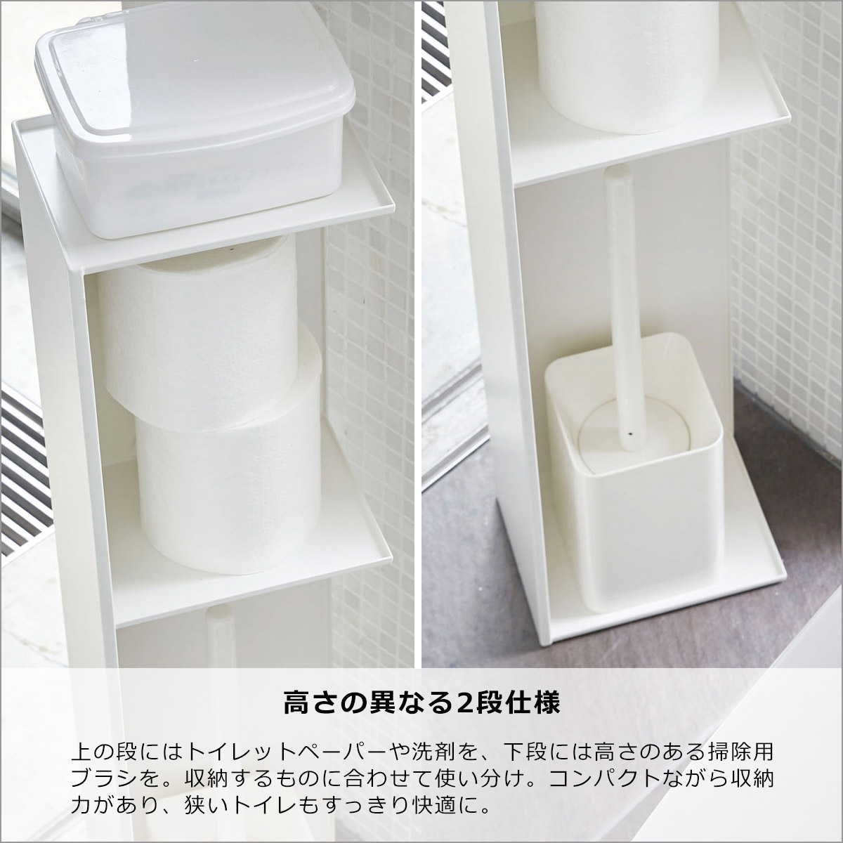 山崎実業 tower タワー スリムトイレラック 3509 3510 yamazaki 公式 オンラインショップ トイレ用品 トイレ収納｜daily-3｜05