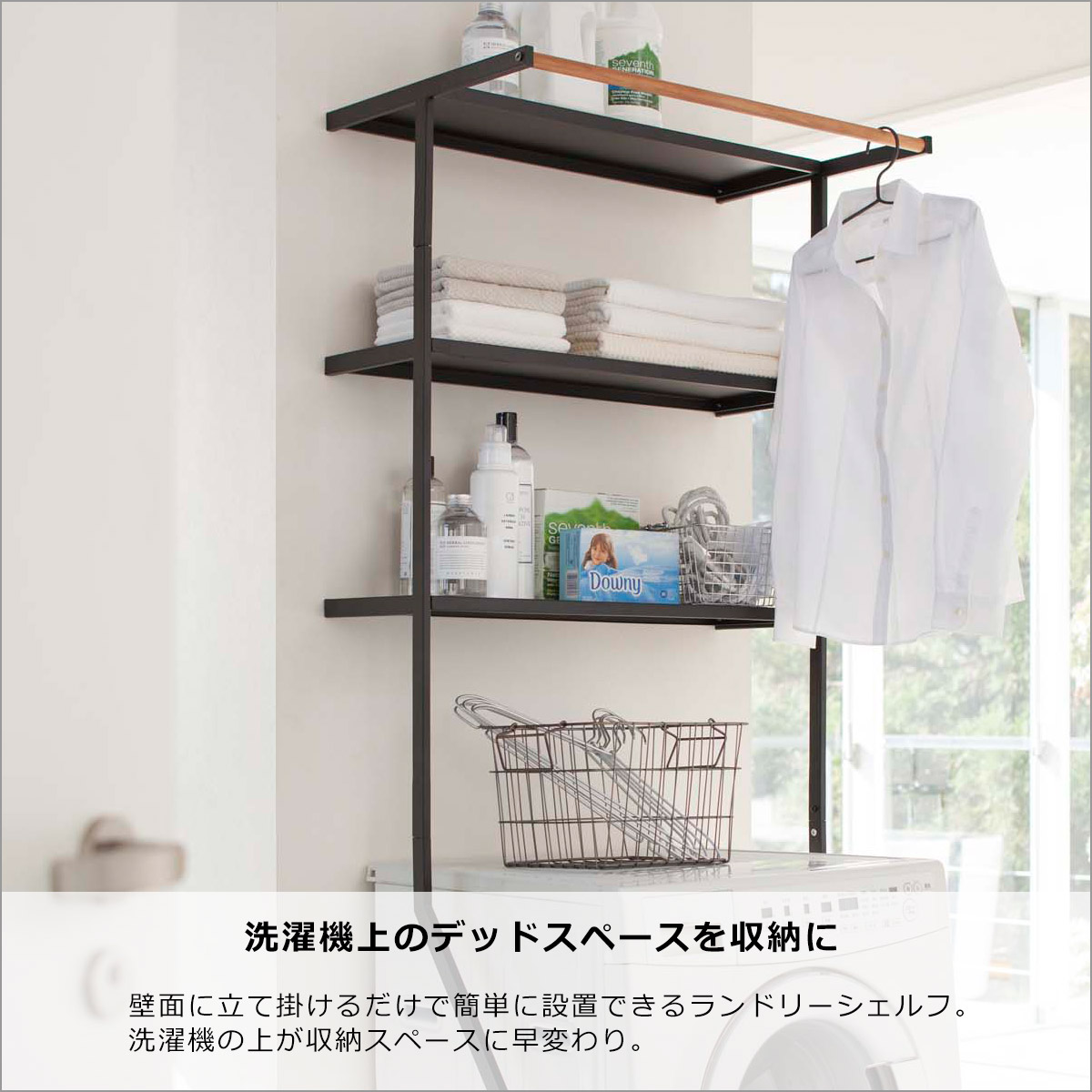 tower 山崎実業 タワー 立て掛けランドリーシェルフ 2482 2483