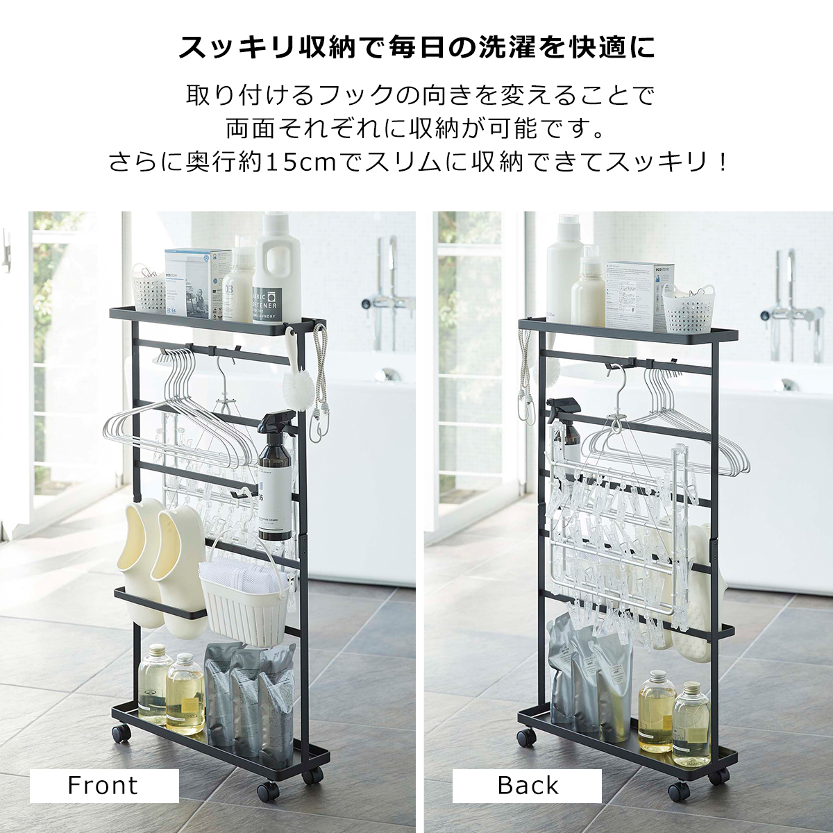 tower 山崎実業 タワー 洗濯用品収納ワゴン ブラック 5656 ランドリー