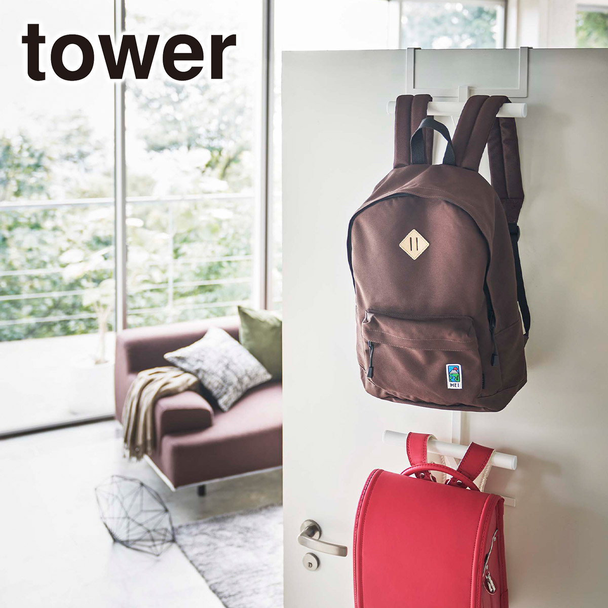 山崎実業 tower タワー ランドセル&リュックハンガー2段 5242/5243 公式 オンラインショップ | tower | 01