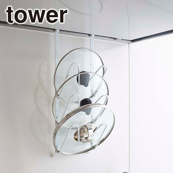 山崎実業 tower タワー レンジフードなべ蓋ホルダー 2979/2980 公式 オンラインショップ | tower | 01