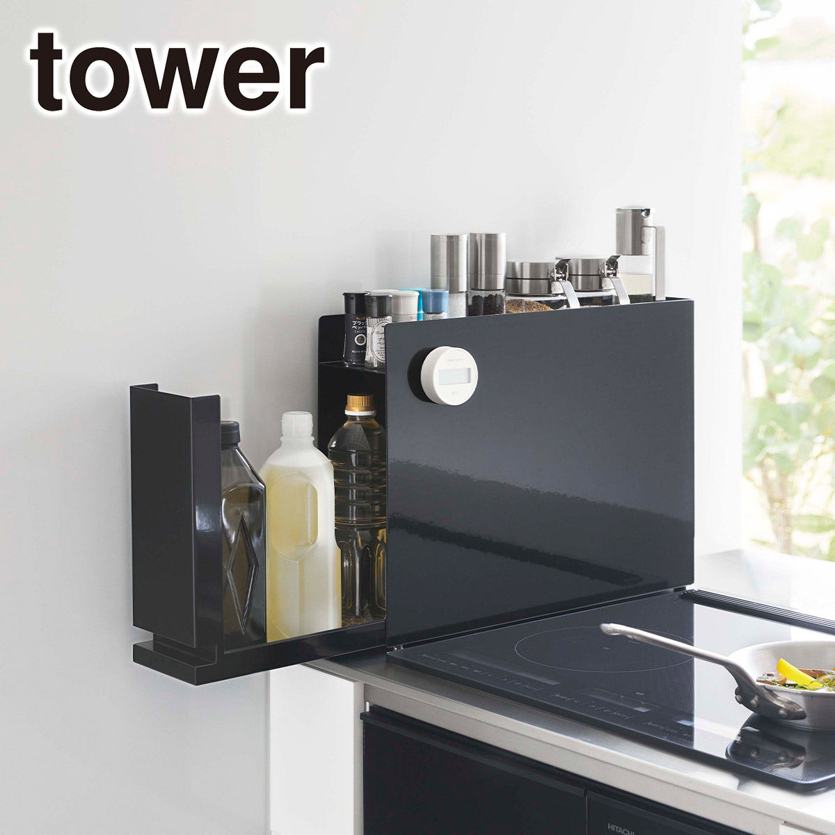 山崎実業 tower タワー 隠せる調味料ラック 6003 6004（ホワイト