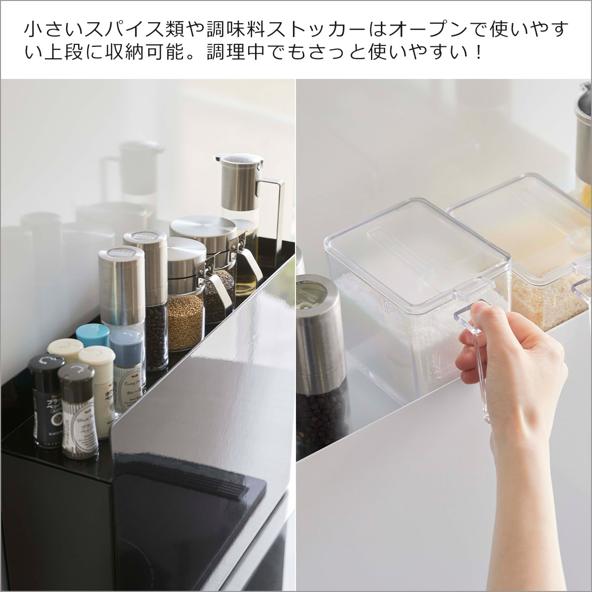 山崎実業 tower タワー 隠せる調味料ラック 6003 6004（ホワイト