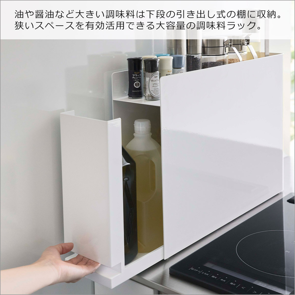 山崎実業　tower 隠せる　調味料ラック　ホワイト　6003 山崎実業 隠せる調味料ラック タワー tower ホワイト 6003
