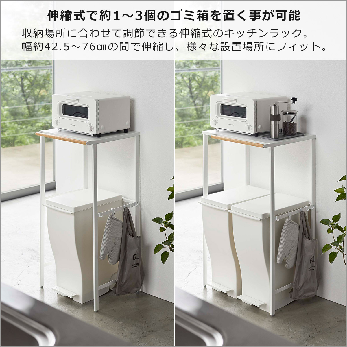 tower 山崎実業 タワー 伸縮 ゴミ箱上ラック 5326 5327 ダストボックス