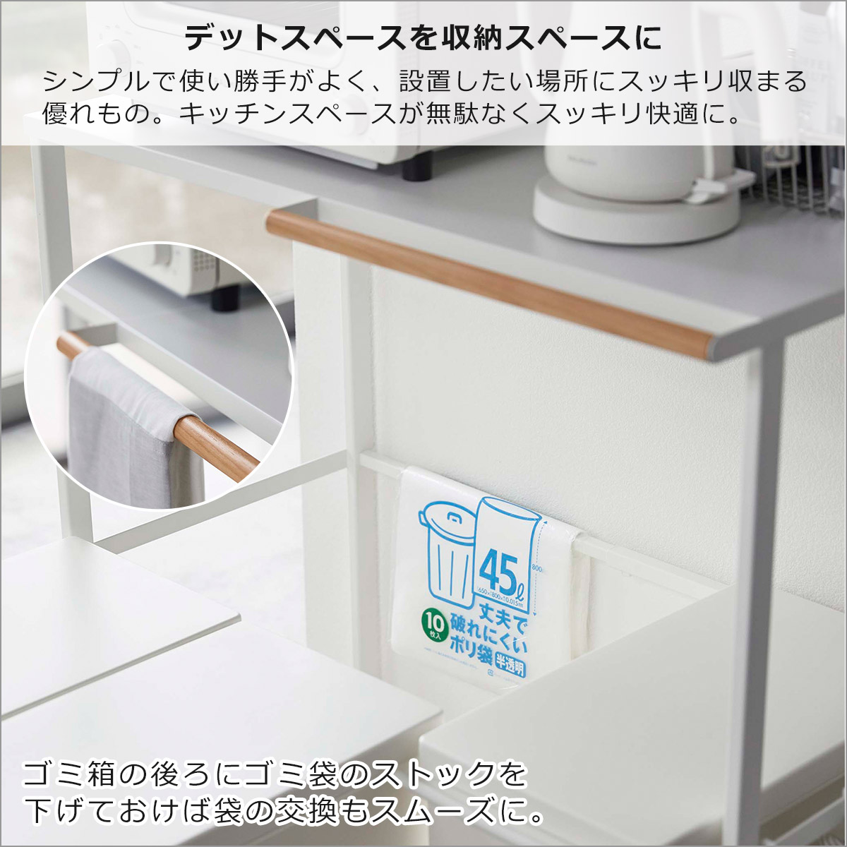 tower 山崎実業 タワー 伸縮 ゴミ箱上ラック 5326 5327 ダストボックス