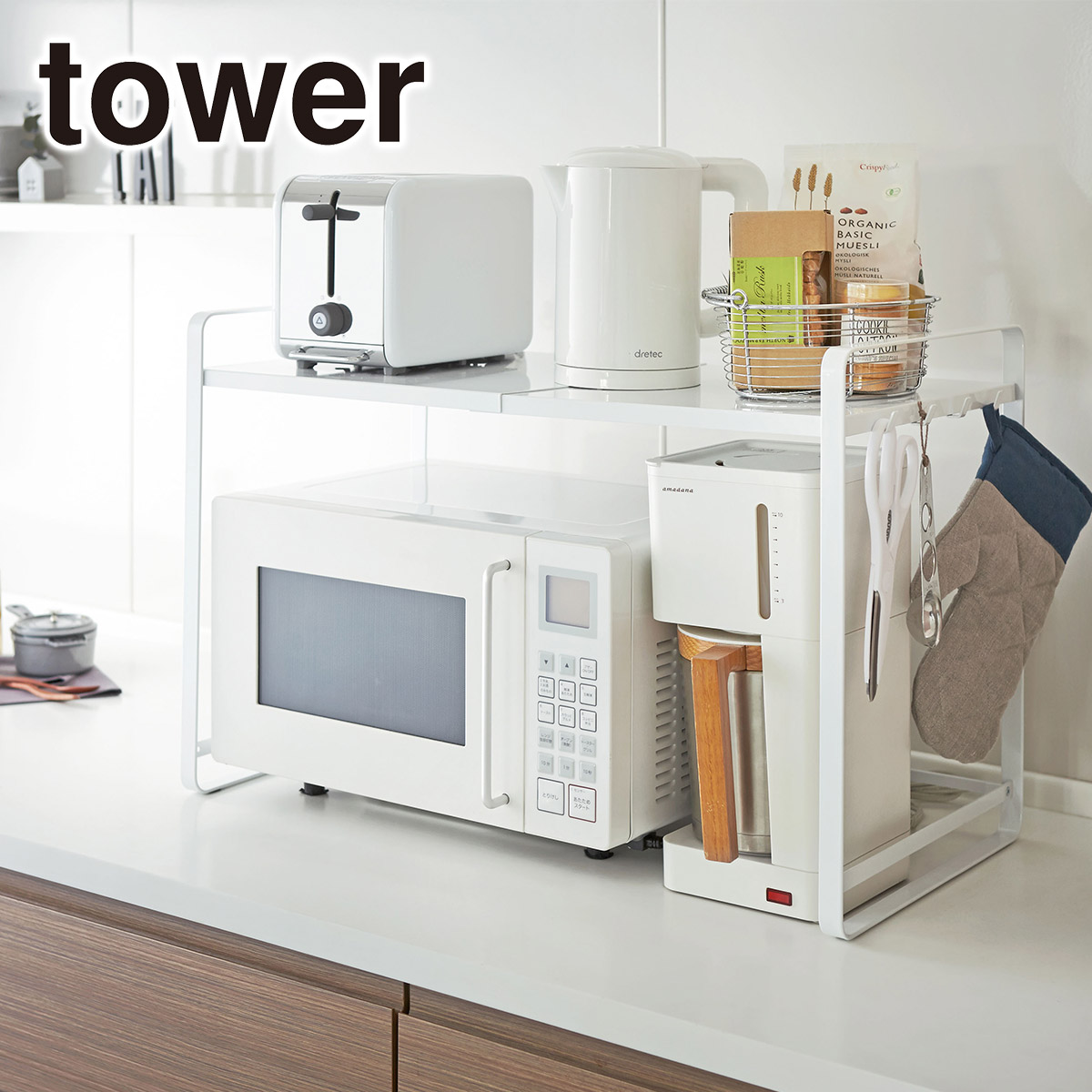 山崎実業 tower タワー 伸縮レンジラック...の詳細画像5
