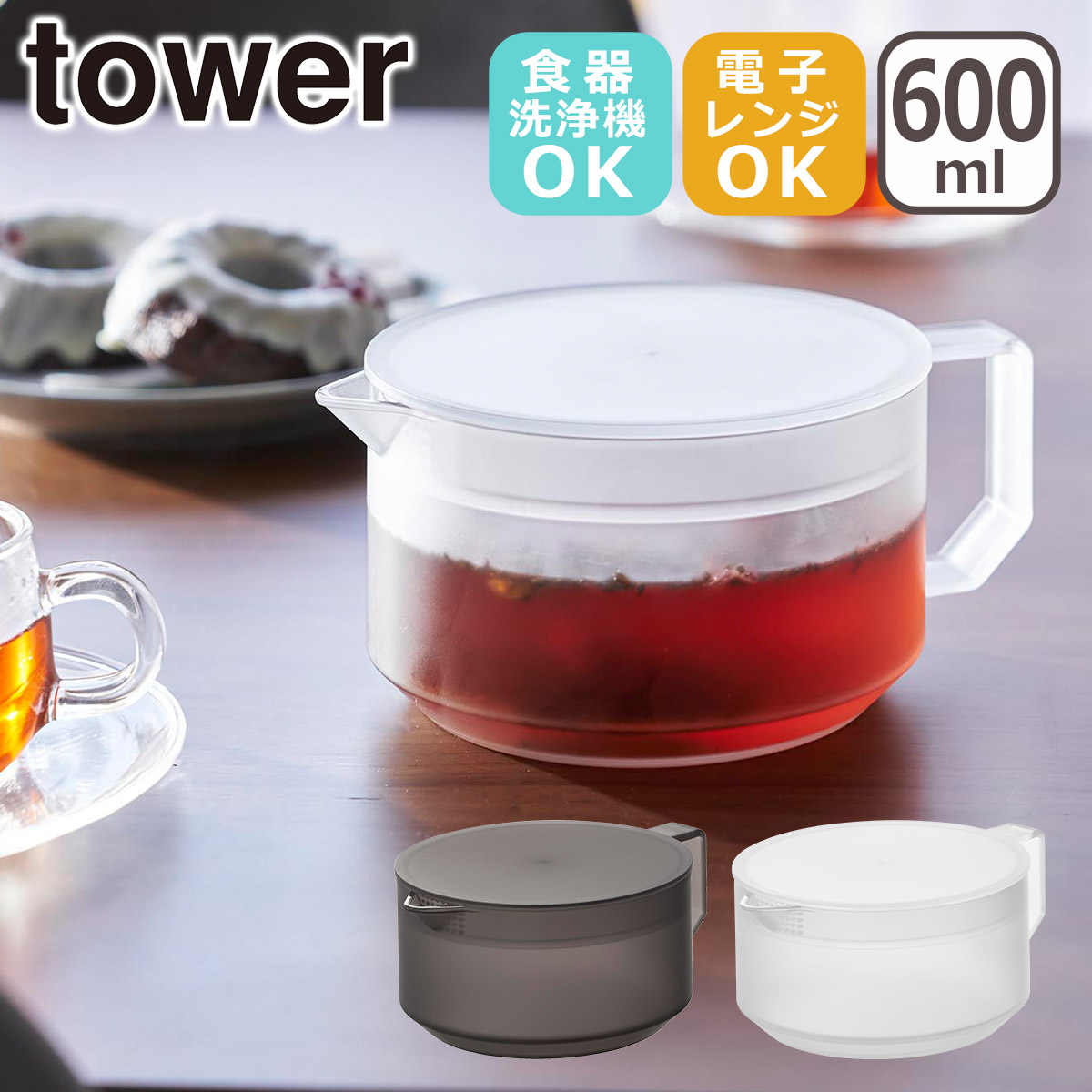 �R����� ���� �I�����C���V���b�v tower �^���[ �e�B�[�|�b�g 1672 1673 �L�b�`�� ���� �d�q�����W�Ή� �������@�\�t�� yamazaki