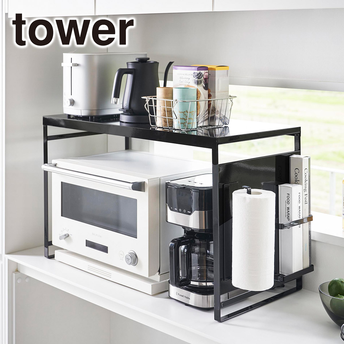 tower 山崎実業 タワー スチールパネル付レンジラック 1483 1484 収納