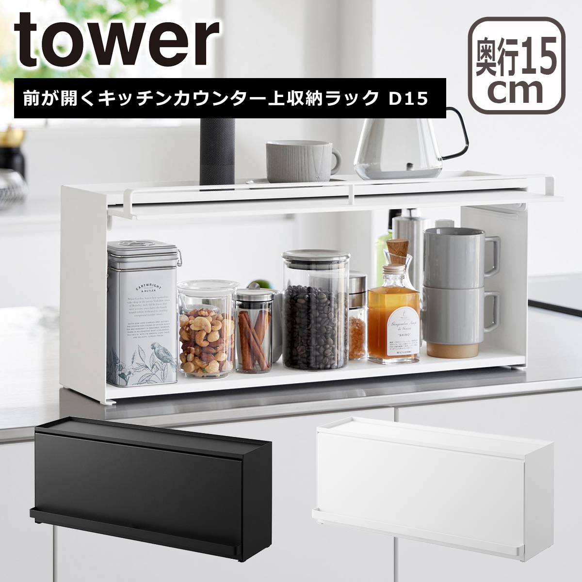 �R����� tower �O���J���L�b�`���J�E���^�[����[���b�N D15 1452 1453 yamazaki ���� �I�����C���V���b�v