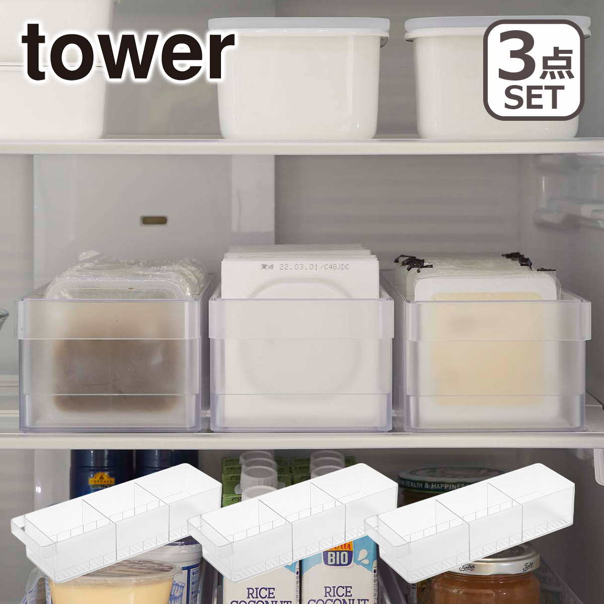 奥行40cm 収納（冷蔵庫部品、アクセサリー）｜冷蔵庫、冷凍庫