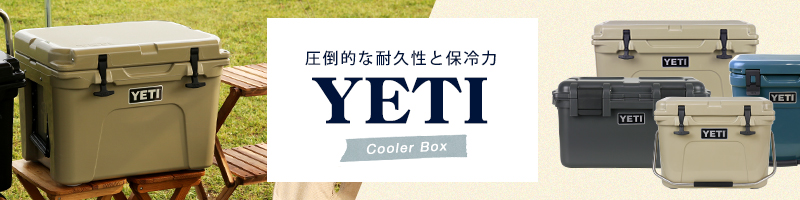 イエティ タンドラ 45 クーラーボックス タン YETI Tundra 45 Tan 