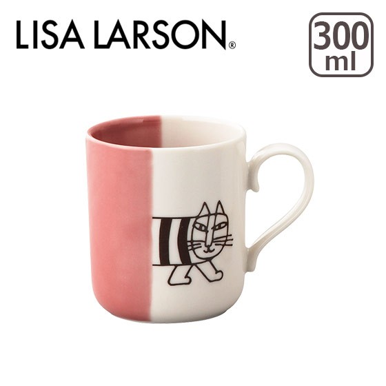 リサ・ラーソン LISA LARSON マグカップ