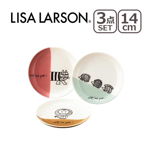 Lisa Larson（リサラーソン） トリオプレートSセット 爆買 : daily-3