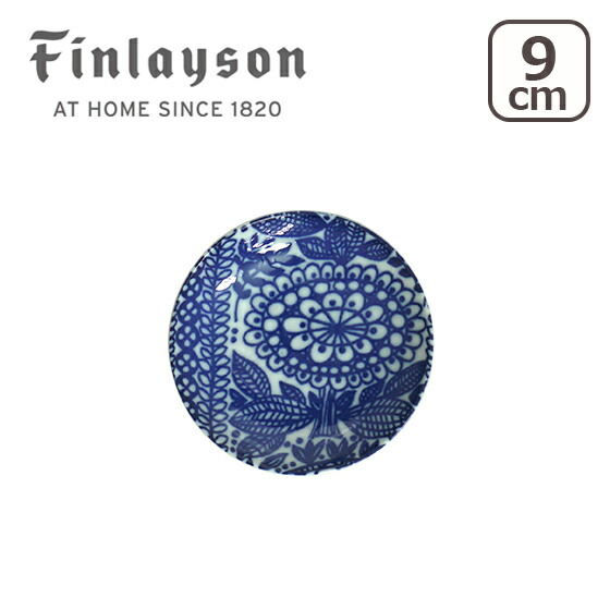 Finlayson（フィンレイソン） 豆皿（コロナ・エレファンティ・アヤトス