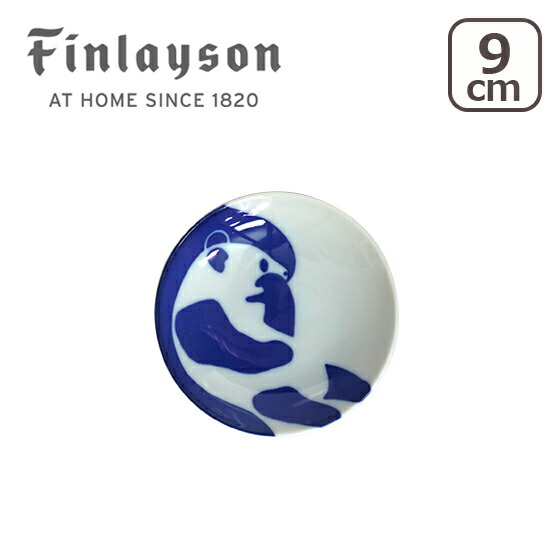Finlayson（フィンレイソン） 豆皿（コロナ・エレファンティ・アヤトス
