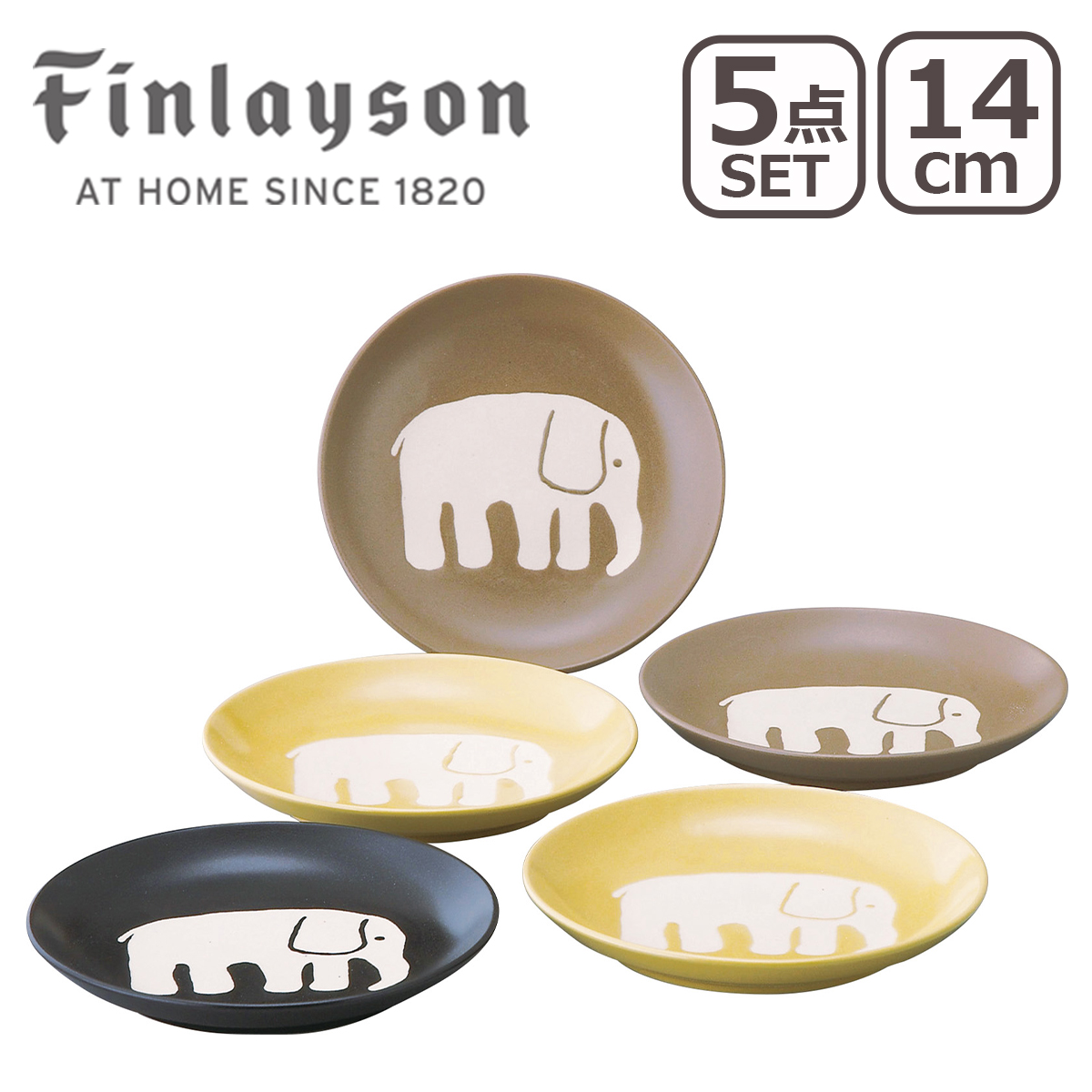 Finlayson（フィンレイソン）ファイブプレートセット FIN140-57 14cmプレート 5点セット エレファンティ リサイクルセラミック 北欧デザイン 日本製｜daily-3