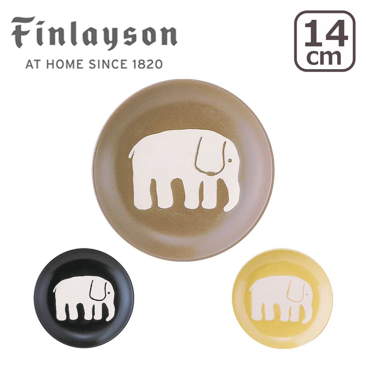 Finlayson（フィンレイソン）14cmプレート エレファンティ リサイクルセラミック 北欧デザイン 日本製