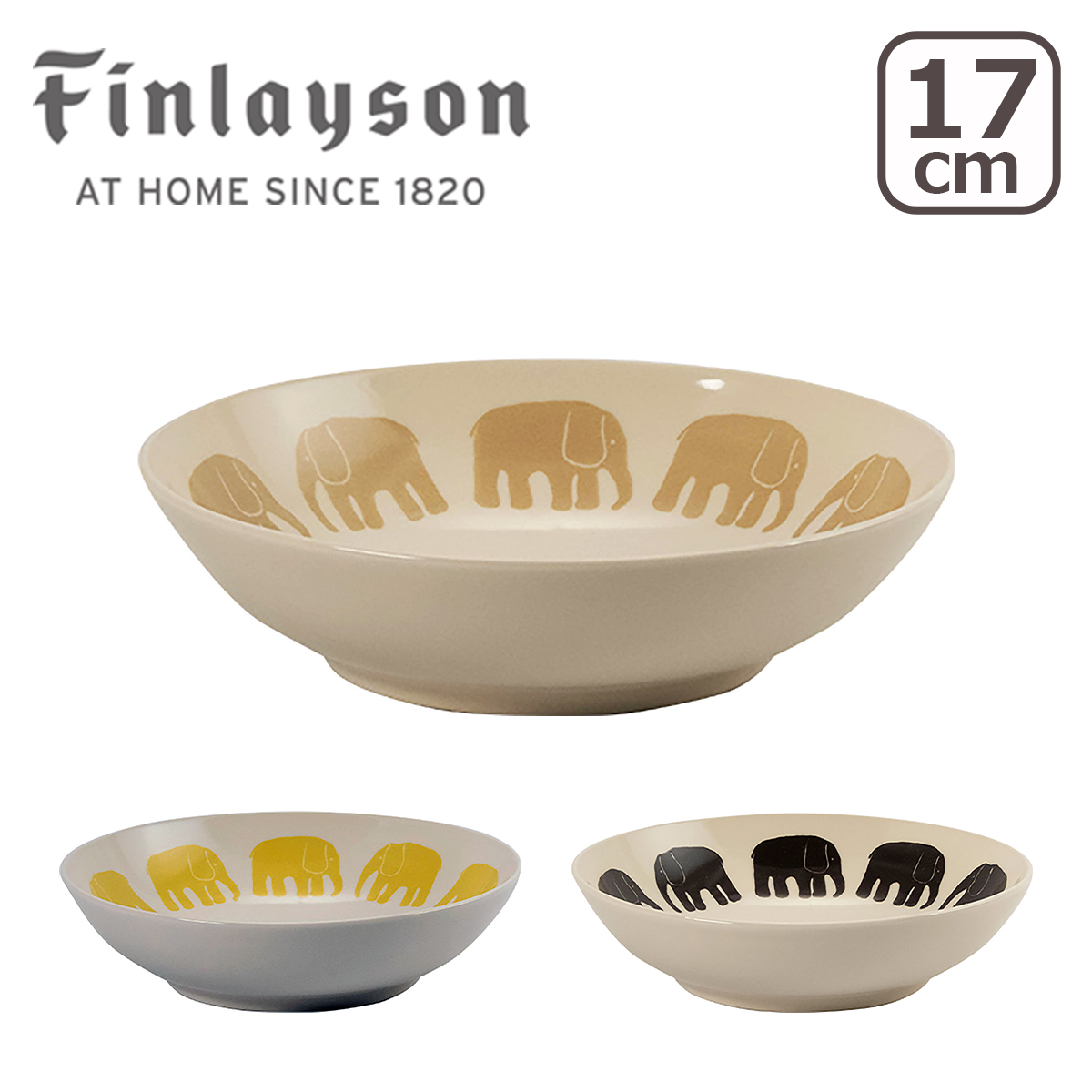 フィンレイソン 17cmボウル FIN140 リサイクル エレファンティ リサイクルセラミック 北欧デザイン 日本製 Finlayson｜daily-3