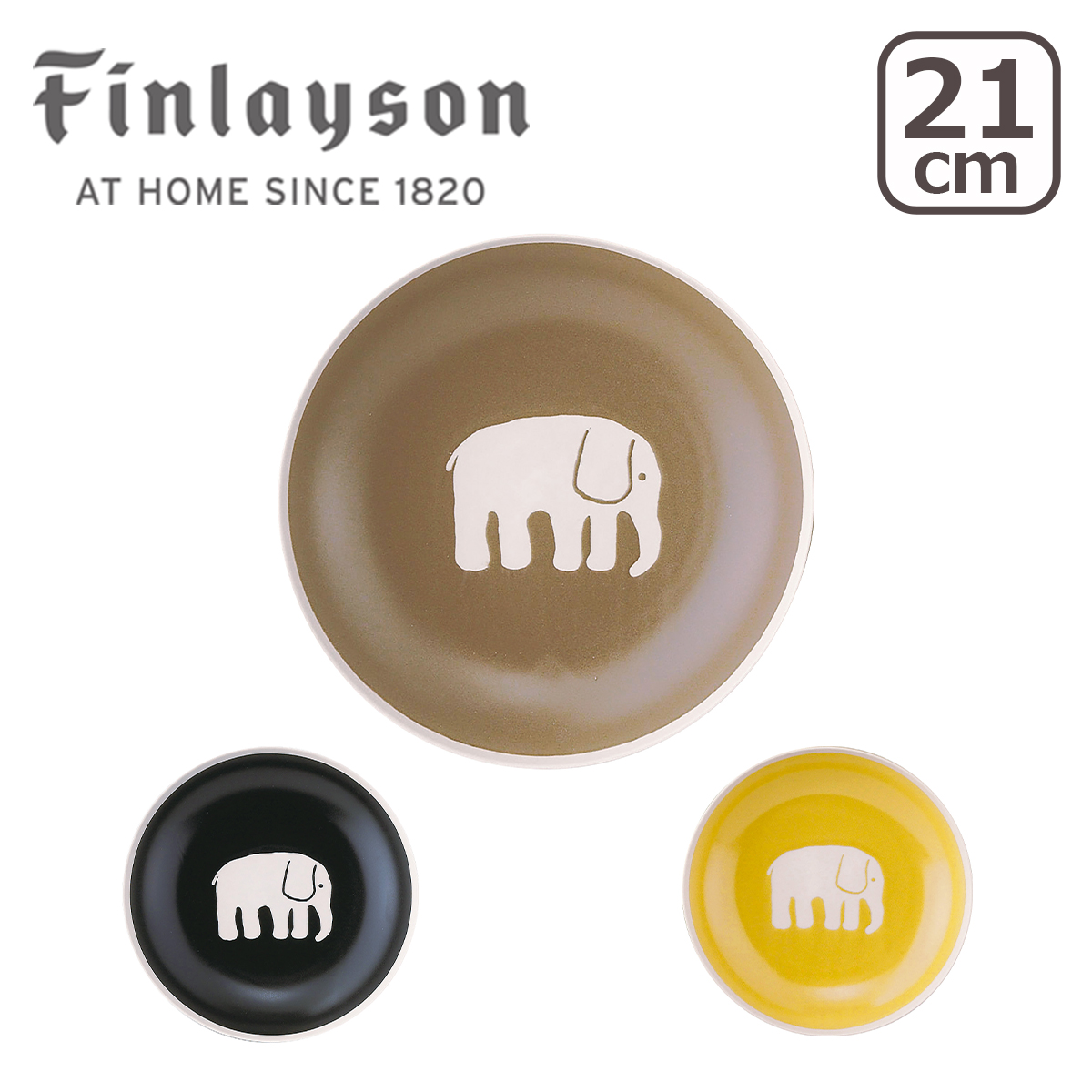 フィンレイソン 21cmパスタプレート FIN140 リサイクル エレファンティ リサイクルセラミック 北欧デザイン 日本製 Finlayson｜daily-3