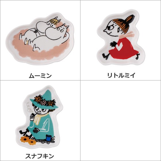 MOOMIN（ムーミン） キャラクタープレート : daily-3.com - 通販