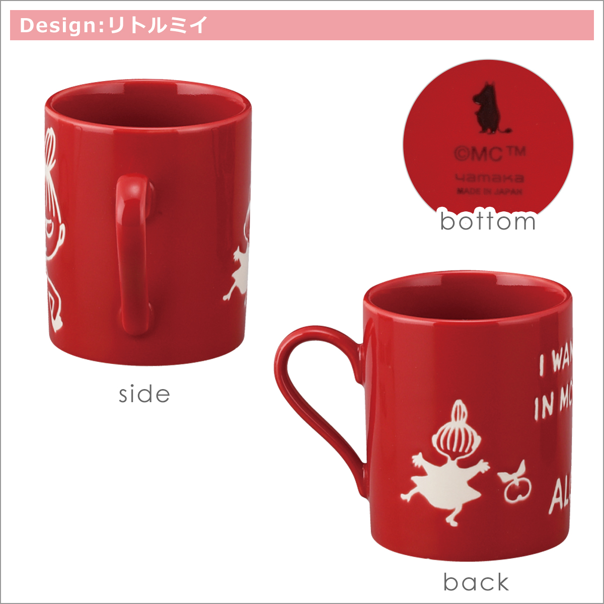 MOOMIN（ムーミン） Kirje（キリエ） MM9000 320ml マグカップ 北欧