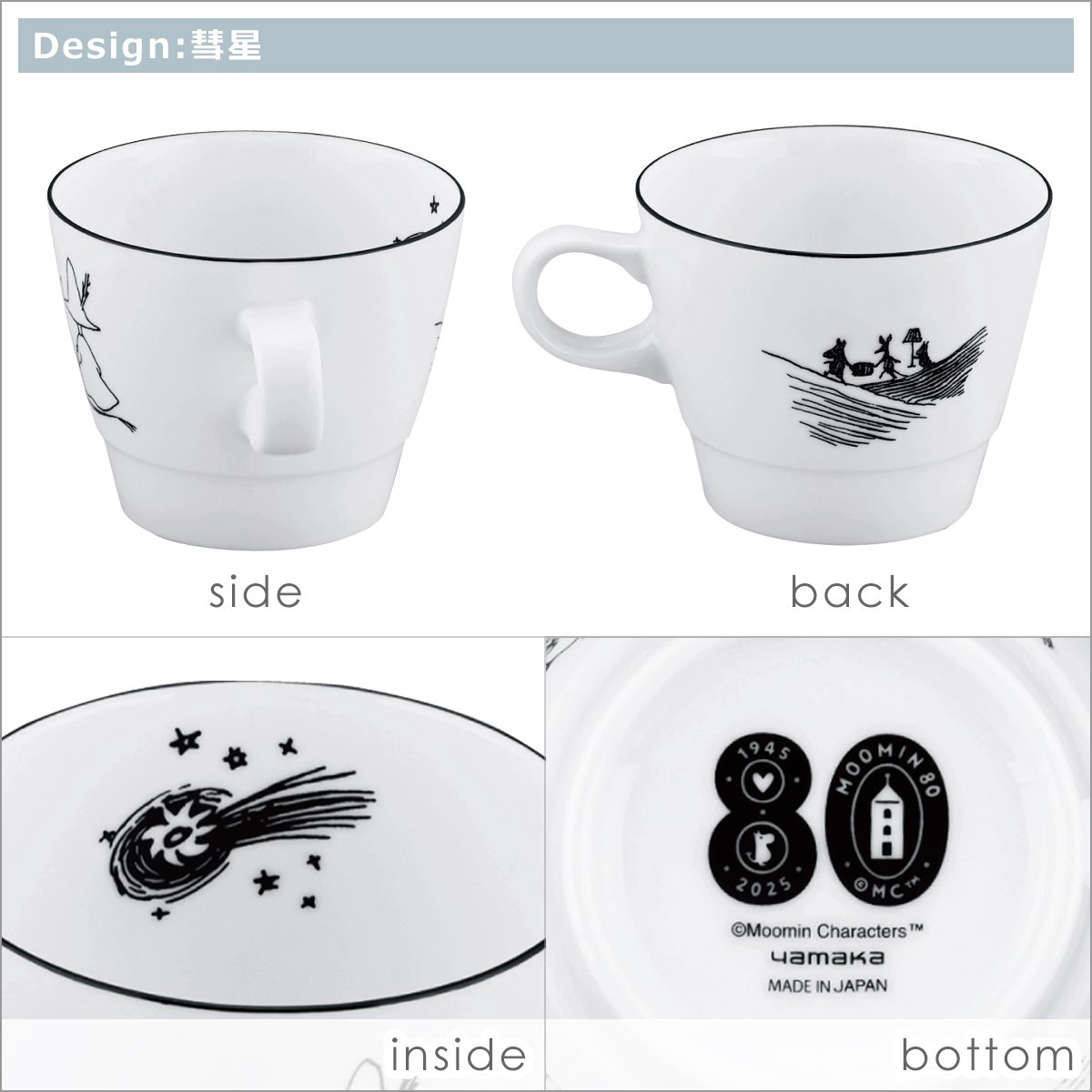 MOOMIN（ムーミン） MM9400 80th クラフトアート 300ml マグカップ BOX