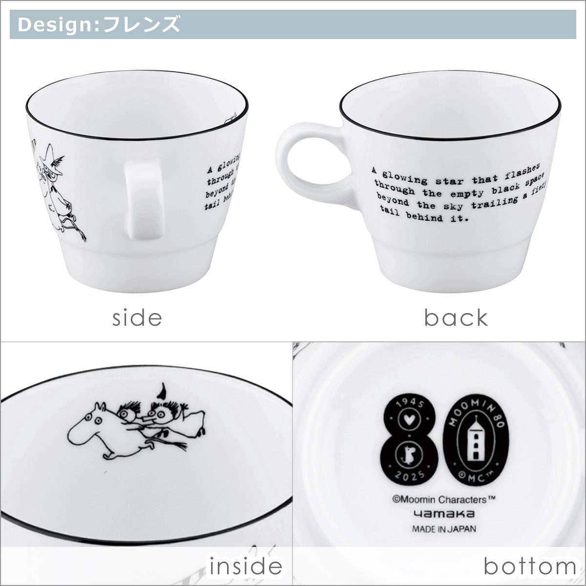 ムーミン MOOMIN ムーミン MM9400 80th クラフトアート 300ml マグカップ