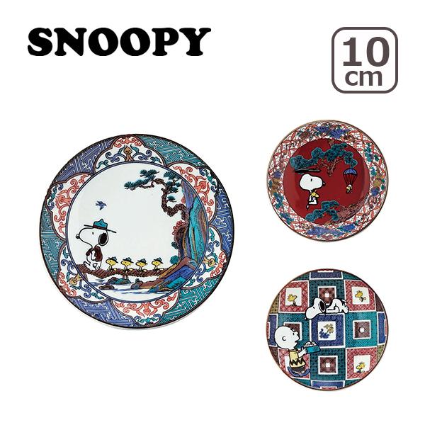 SNOOPY（スヌーピー）豆皿｜daily-3