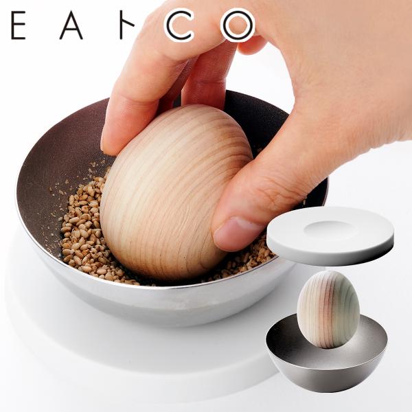 特大すり鉢 、調理器具の大量セット EAトCO EAトCO（いいとこ） Sulu スル AS0057 日本製 ごますり フタ