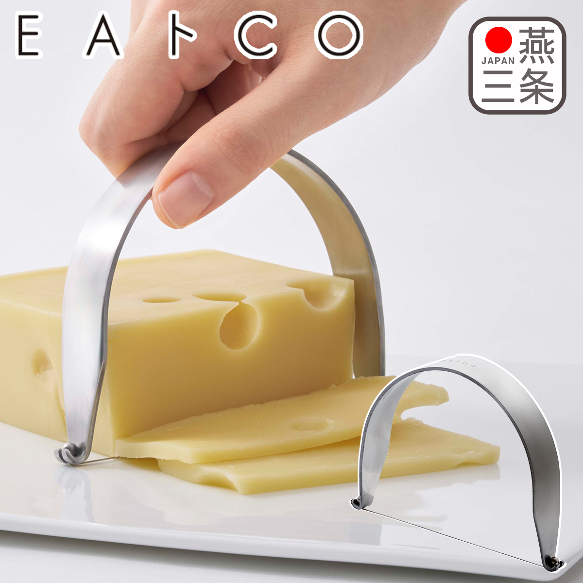 ヨシカワ EAトCO（いいとこ）Kaku チーズカッター カク 3814055