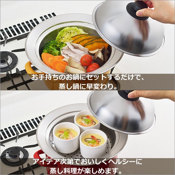 ヨシカワ お鍋にのせて簡単蒸しプレート小（ドーム型） YJ2538 : daily