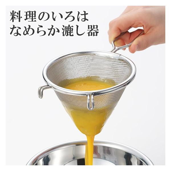 料理のいろは なめらか漉し器 YJ2799 日本製｜daily-3