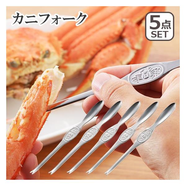 ヨシカワ カニフォーク 5本セット 3072019 : daily-3.com - 通販