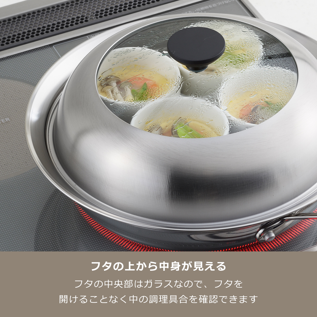 ヨシカワ 見える！フライパン用蒸し器 24〜26cm用 ガラス蓋 蒸し器