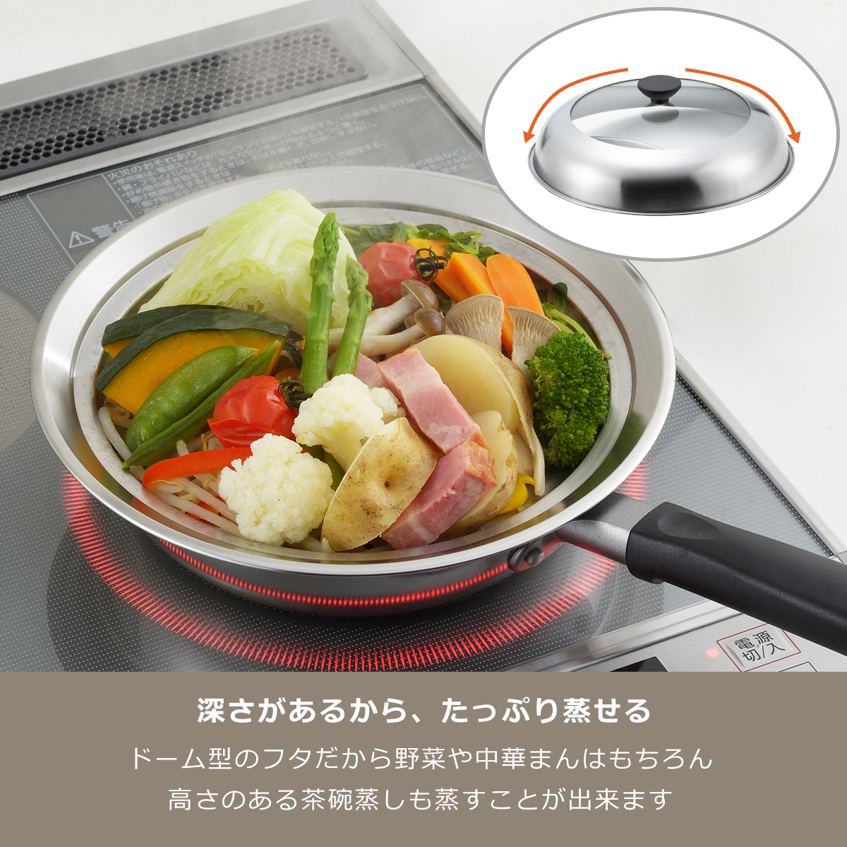 ヨシカワ 見える！フライパン用蒸し器 20〜22cm用 ガラス蓋 蒸し器