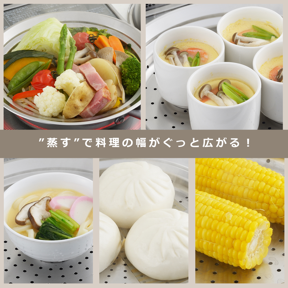 ヨシカワ 見える！フライパン用蒸し器 20〜22cm用 ガラス蓋 蒸し器