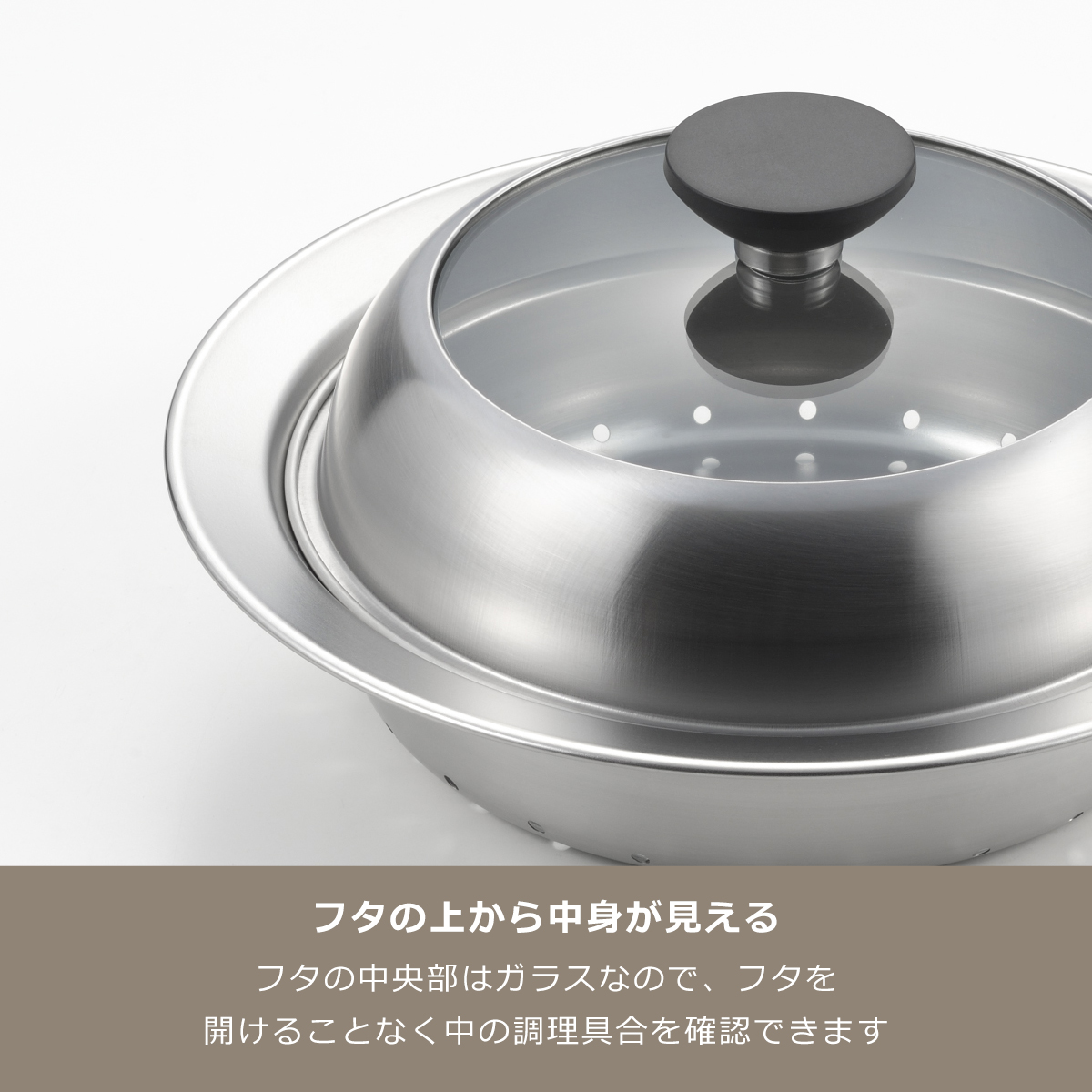 ヨシカワ 見える！お鍋用蒸し器 20〜22cm用 ガラス蓋 蒸し器