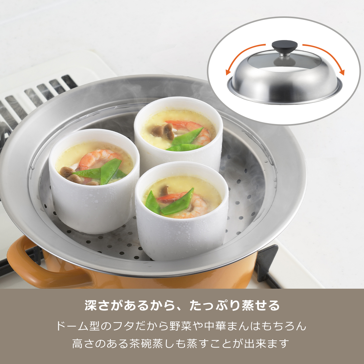 ヨシカワ 見える！お鍋用蒸し器 20〜22cm用 ガラス蓋 蒸し器